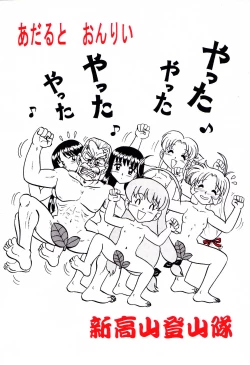 Page 138 of Happa Tai 1