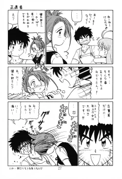 Page 26 of Happa Tai 1