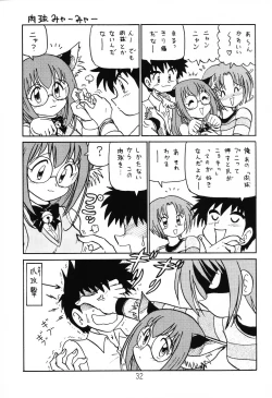 Page 31 of Happa Tai 1