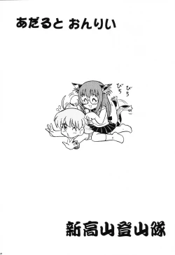 Page 39 of Happa Tai 1