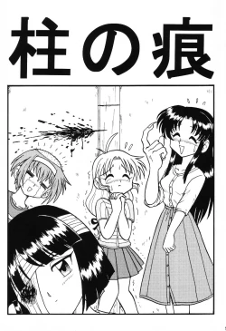 Page 4 of Happa Tai 1