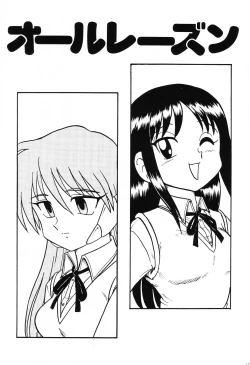 Page 58 of Happa Tai 1