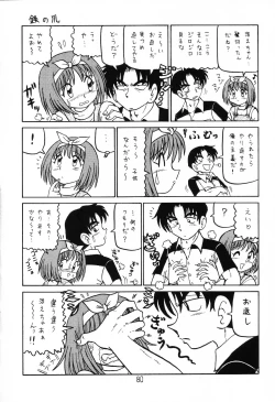 Page 79 of Happa Tai 1