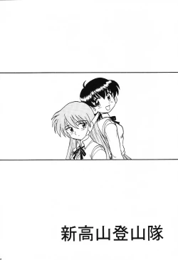 Page 83 of Happa Tai 1