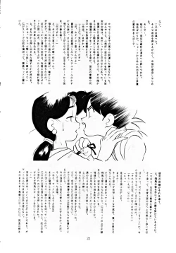 Page 21 of U EXTRA 1