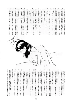 Page 23 of U EXTRA 1