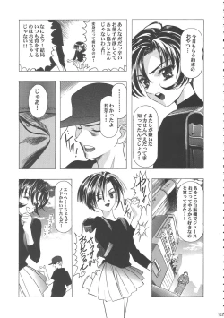 Page 107 of Sakura Ame Wide ban