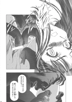 Page 122 of Sakura Ame Wide ban