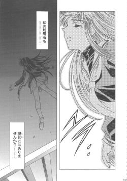 Page 147 of Sakura Ame Wide ban