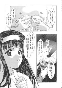 Page 160 of Sakura Ame Wide ban