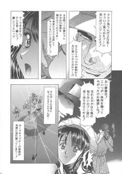 Page 16 of Sakura Ame Wide ban