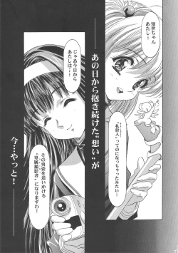 Page 170 of Sakura Ame Wide ban