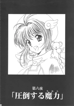 Page 183 of Sakura Ame Wide ban