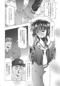 Page 18 of Sakura Ame Wide ban