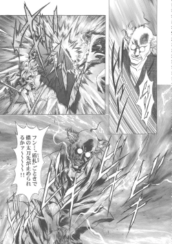 Page 198 of Sakura Ame Wide ban