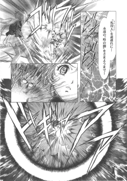 Page 219 of Sakura Ame Wide ban