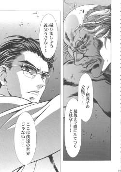 Page 220 of Sakura Ame Wide ban