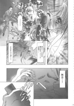 Page 224 of Sakura Ame Wide ban