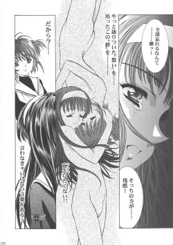 Page 233 of Sakura Ame Wide ban
