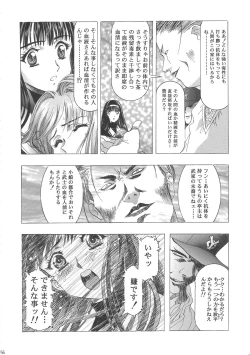 Page 60 of Sakura Ame Wide ban