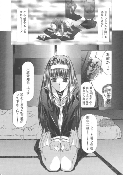 Page 62 of Sakura Ame Wide ban