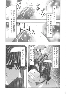 Page 75 of Sakura Ame Wide ban