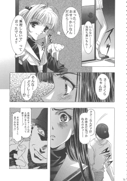 Page 77 of Sakura Ame Wide ban