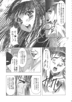 Page 79 of Sakura Ame Wide ban