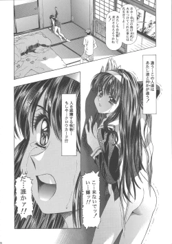 Page 80 of Sakura Ame Wide ban