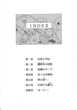 Page 8 of Sakura Ame Wide ban