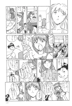 Page 12 of Sohryu Asuka Hen