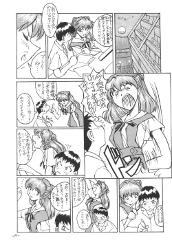 Page 18 of Sohryu Asuka Hen