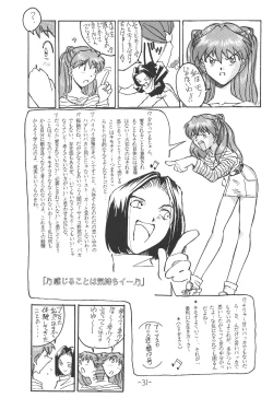Page 32 of Sohryu Asuka Hen