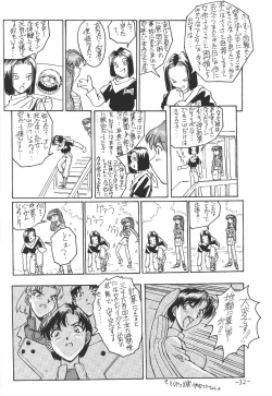 Page 33 of Sohryu Asuka Hen