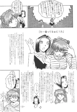 Page 34 of Sohryu Asuka Hen