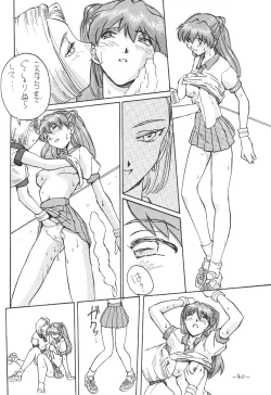 Page 41 of Sohryu Asuka Hen