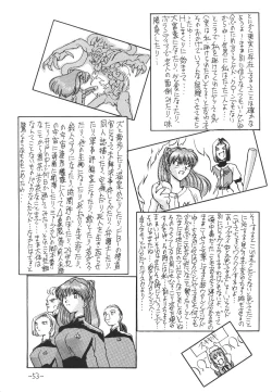Page 54 of Sohryu Asuka Hen