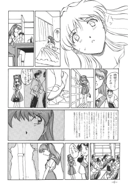 Page 7 of Sohryu Asuka Hen