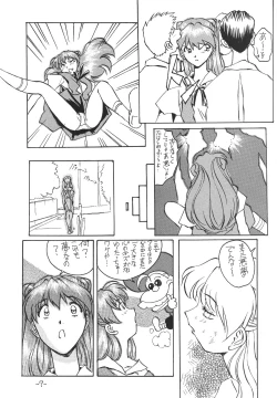 Page 8 of Sohryu Asuka Hen