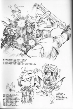 Page 28 of Yume Wadachi