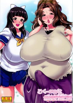 Page 1 of Goku Ippan teki na Oyako Seikatsu