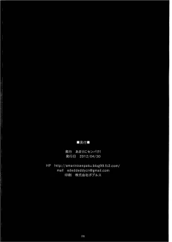 Page 25 of Goku Ippan teki na Oyako Seikatsu