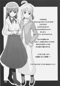 Page 24 of Frenzy driving