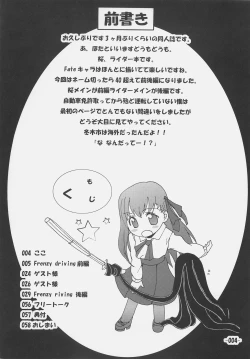 Page 3 of Frenzy driving