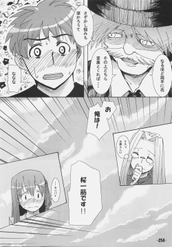 Page 53 of Frenzy driving