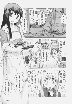 Page 6 of Frenzy driving