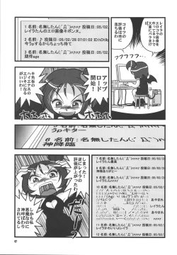 Page 66 of PRETTY WITCHY DEVILTCHY 2