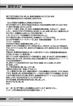 Page 82 of PRETTY WITCHY DEVILTCHY 2