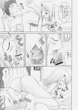 Page 16 of Gilgamesh Night