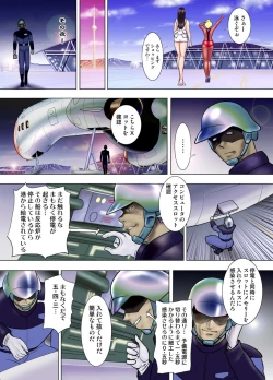 Page 11 of Ginga Tokusou Kitty & Mari Daiichiwa Jakka Suits no Wana